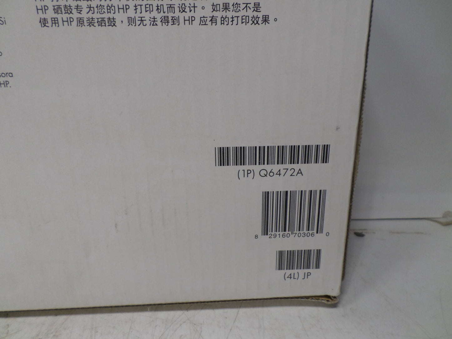HP 502A LaserJet 3600 OEM Genuine Yellow Toner Cartridge Q6472A New Sealed