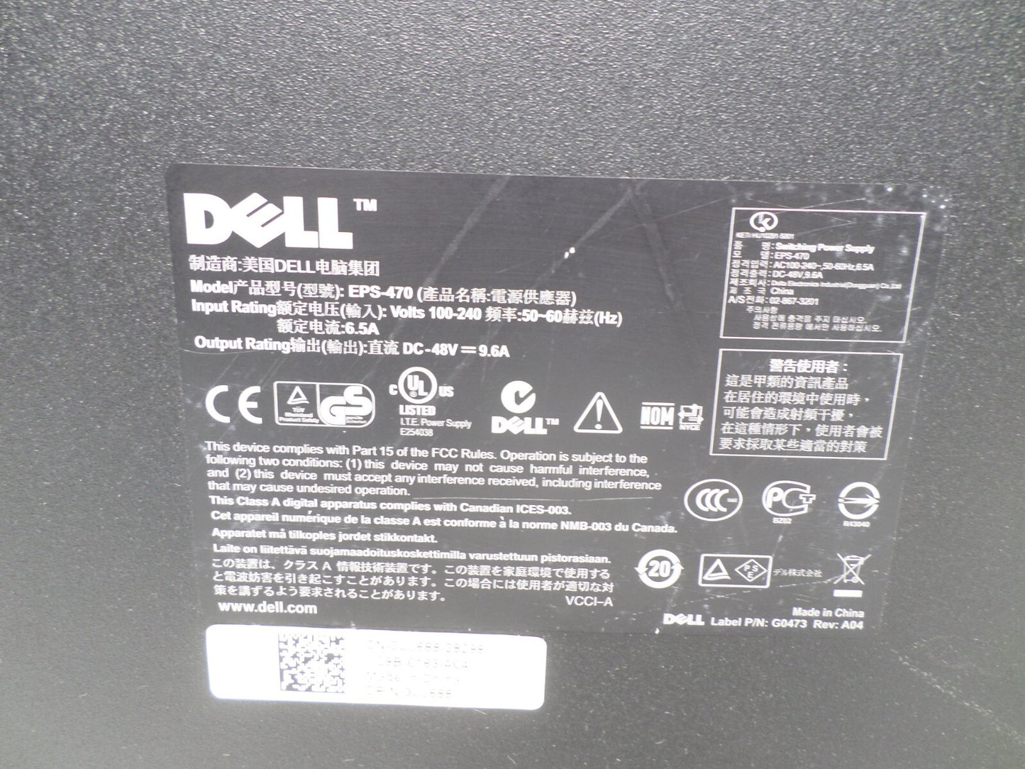 Dell EPS-470 power supply