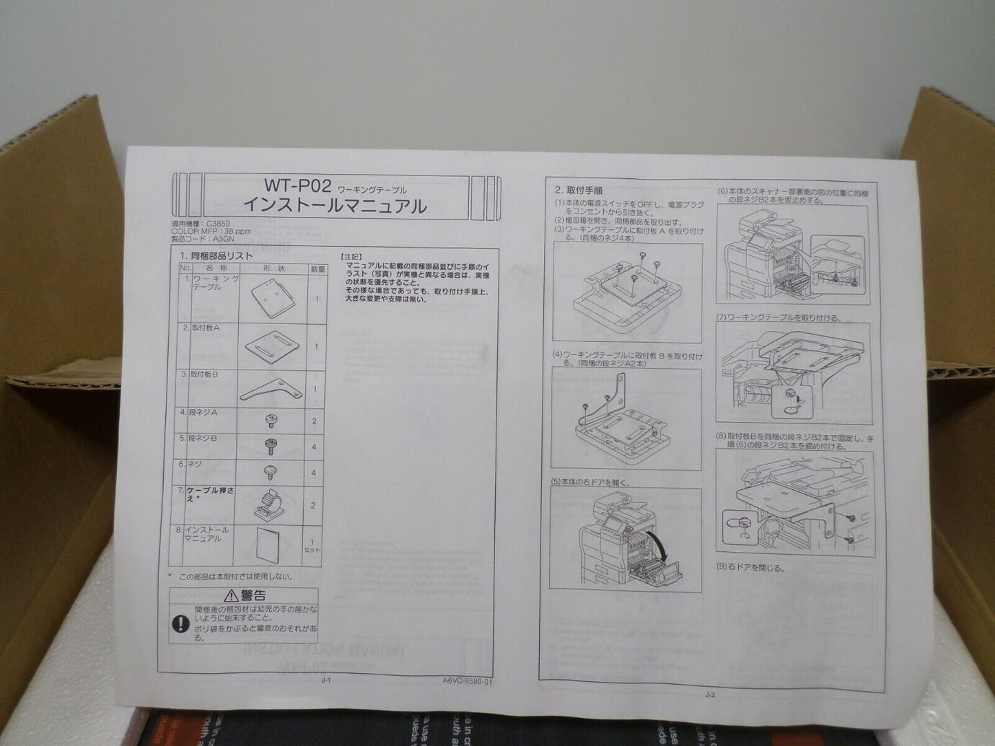 Konica Minolta WT-P02, WORK TABLE. BizHub C3851, C3351 ,C3350,C3850